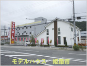 事業用定借による土地活用