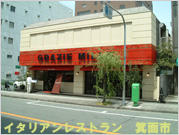 飲食居抜のテナント紹介