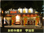 コンビニ跡のテナント紹介