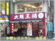 駅前ビルのテナント紹介